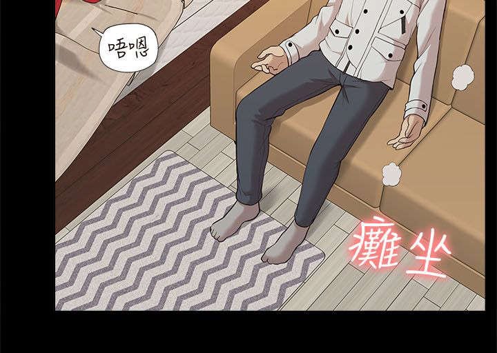 第52章：醉倒