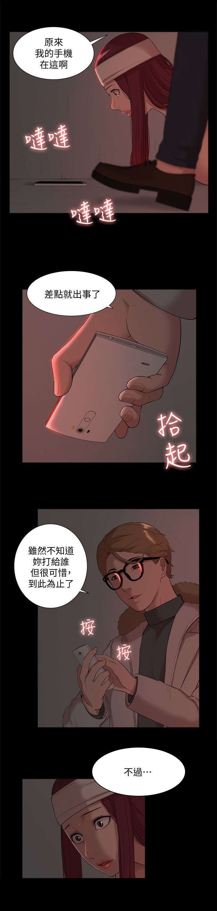 第53章：教授归来