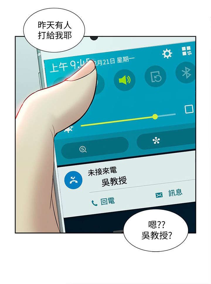 第54章：求救