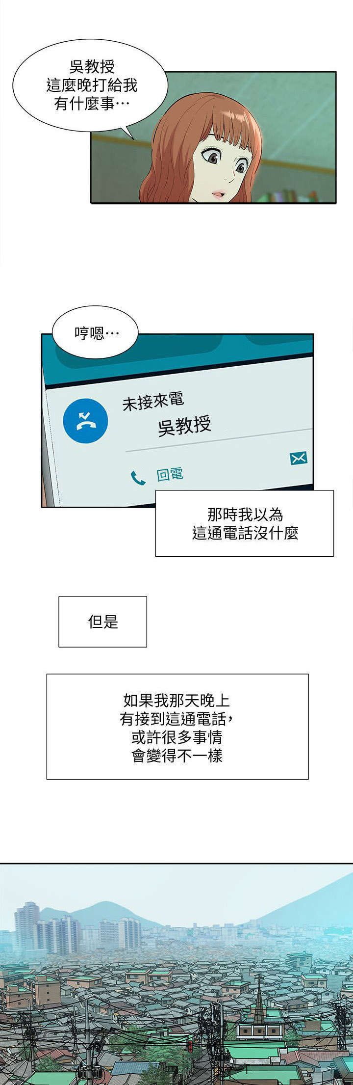 第54章：求救
