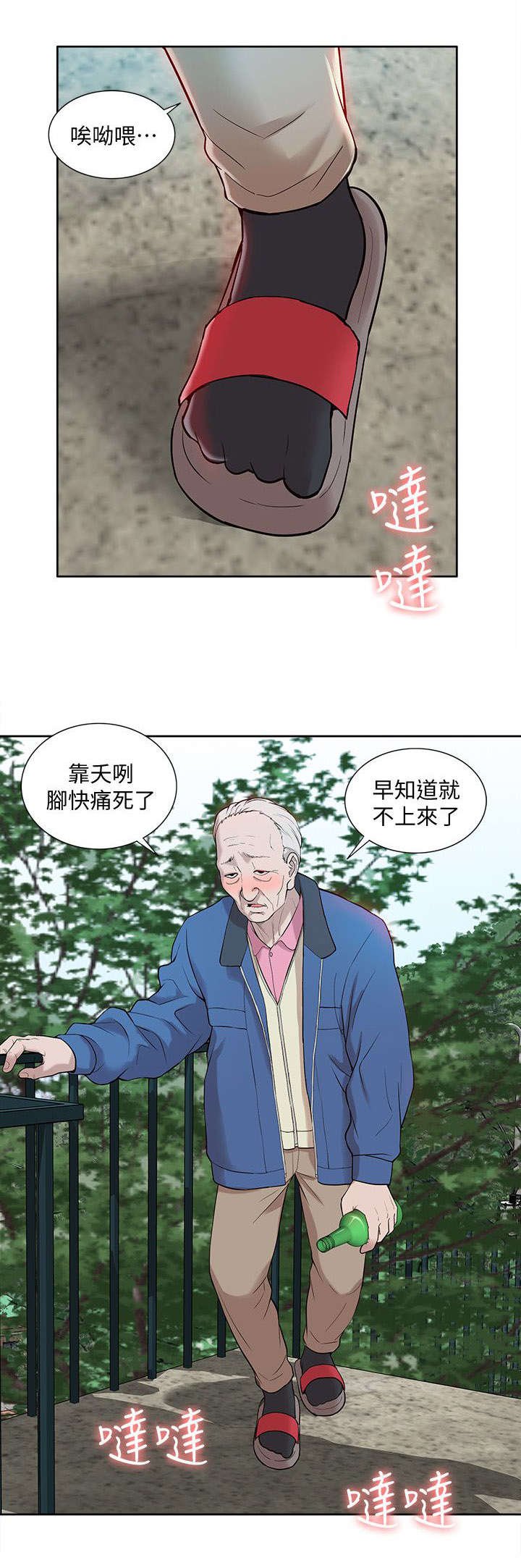 第54章：求救