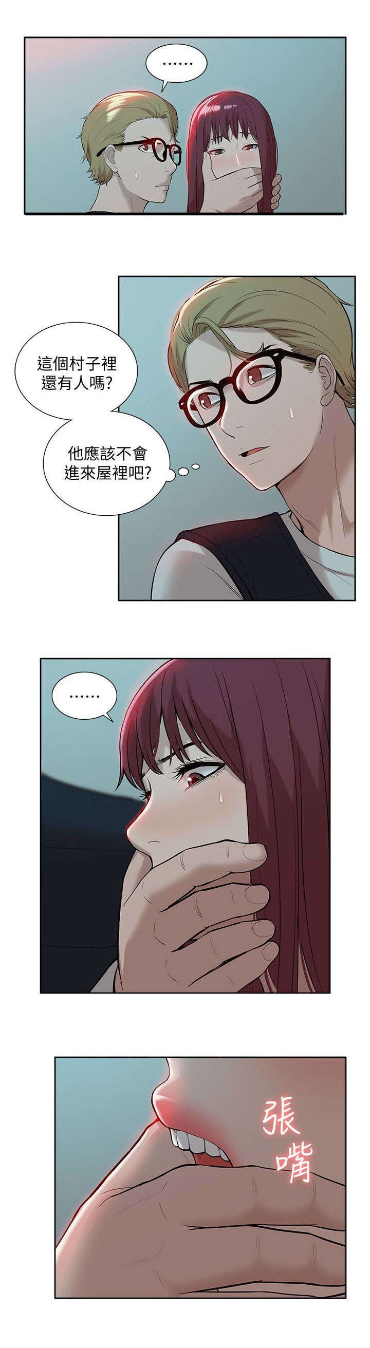 第54章：求救