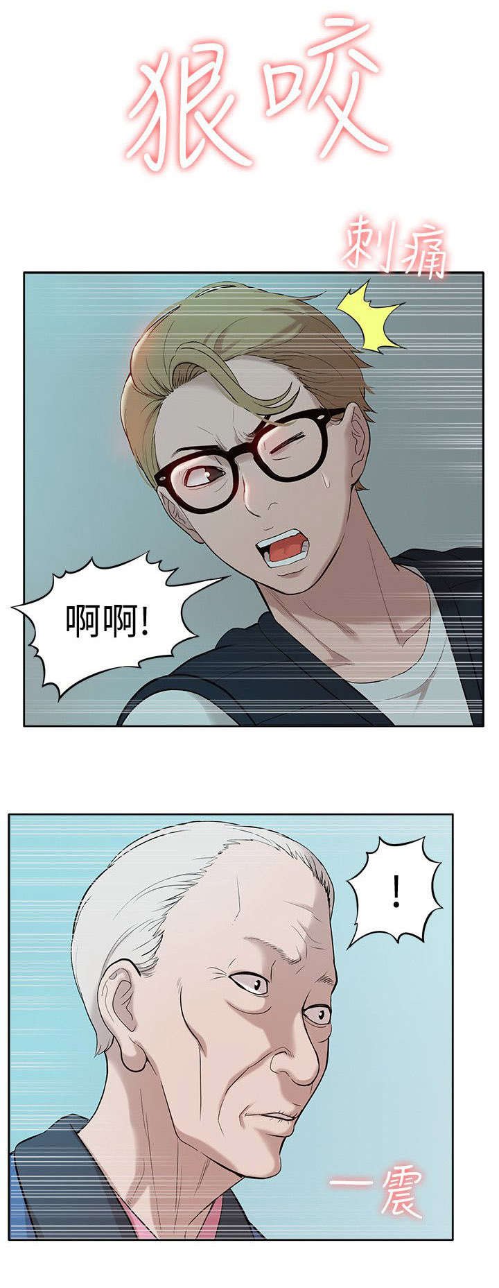 第54章：求救