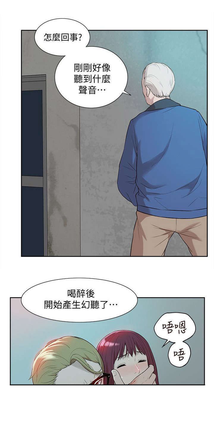 第55章：寻找线索