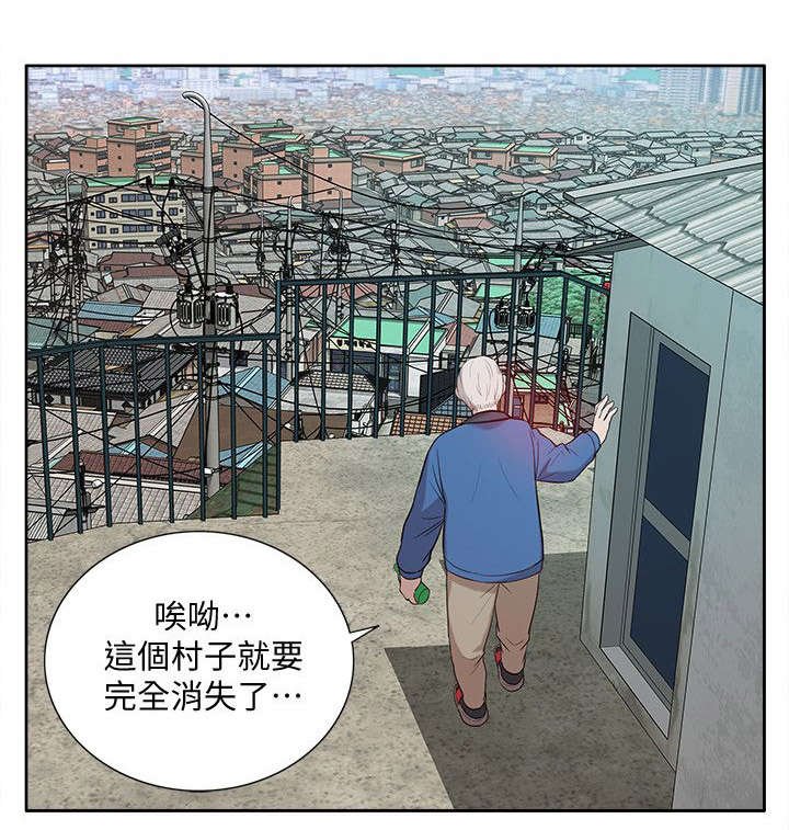 第55章：寻找线索