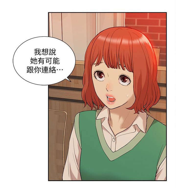 第55章：寻找线索