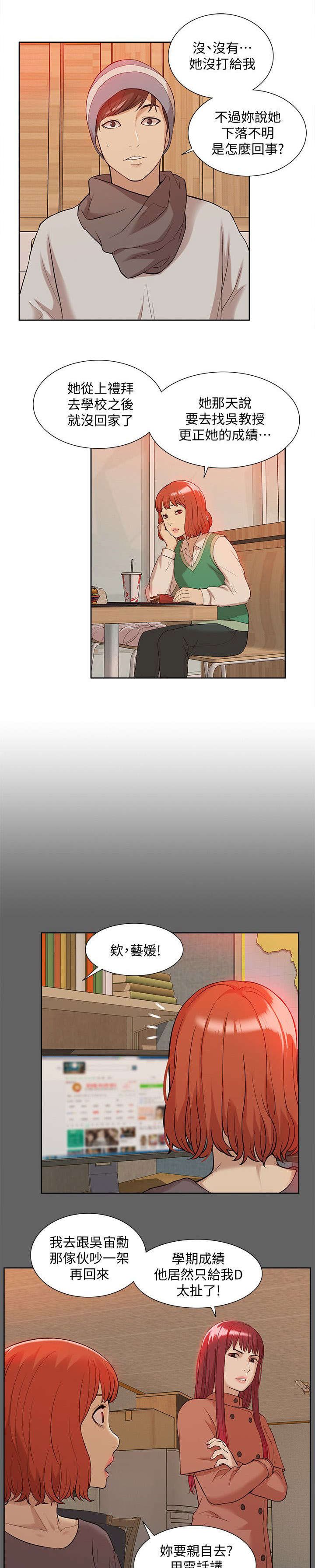 第55章：寻找线索