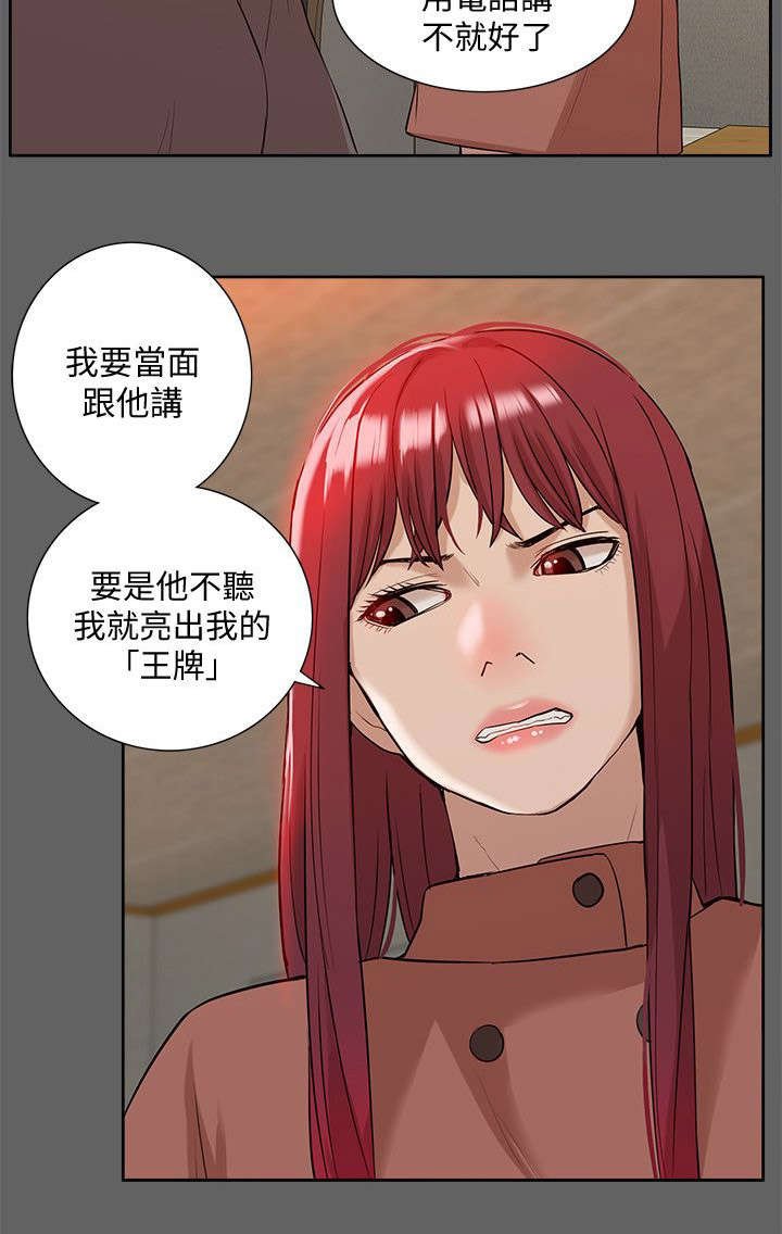 第55章：寻找线索