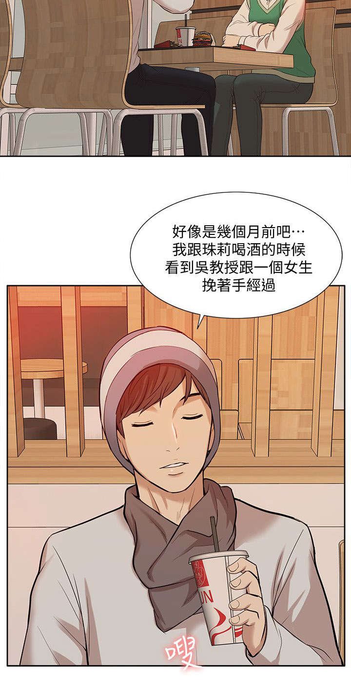 第55章：寻找线索