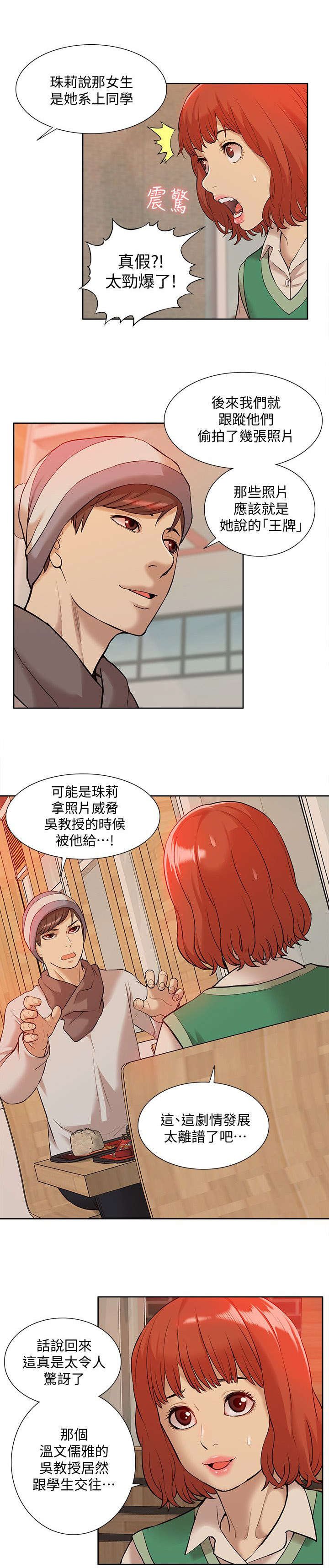 第55章：寻找线索