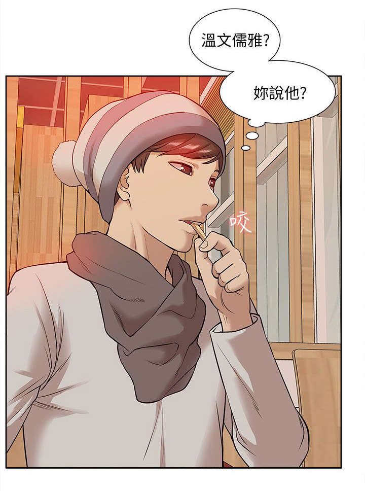 第55章：寻找线索