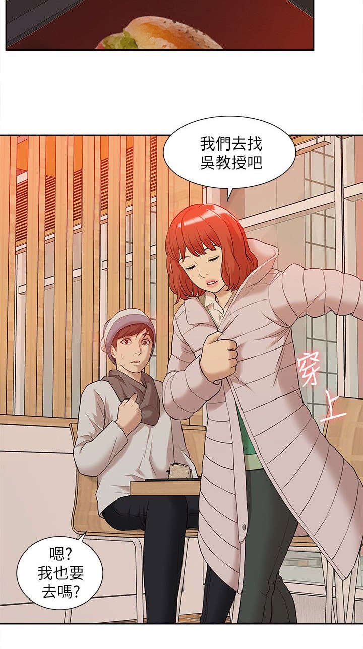 第55章：寻找线索