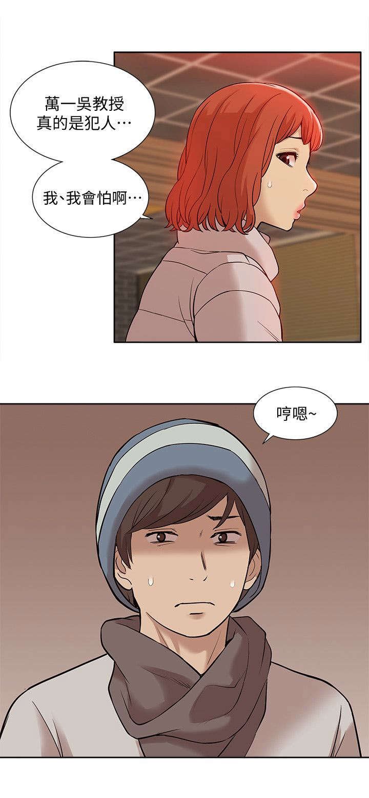 第55章：寻找线索