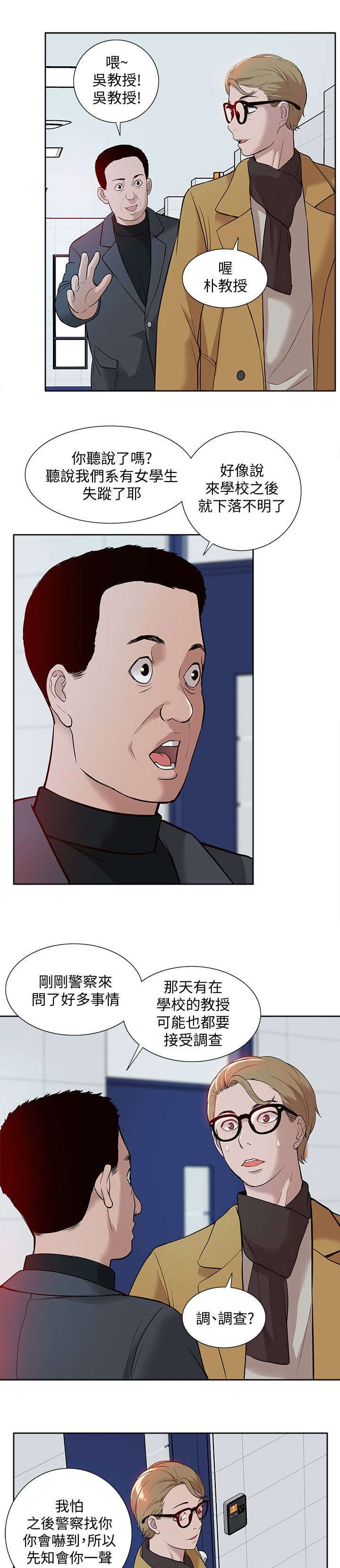 第56章：破绽