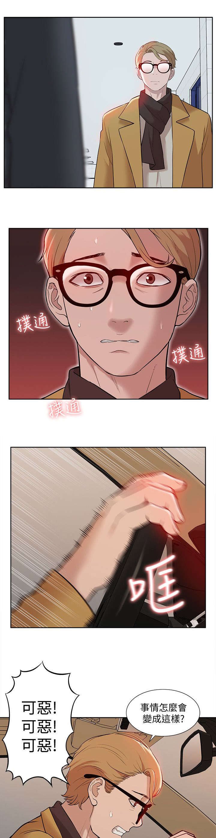 第56章：破绽