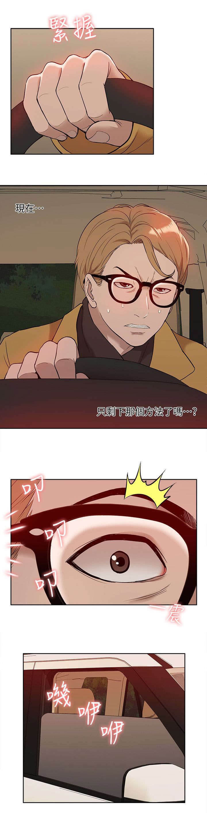 第56章：破绽