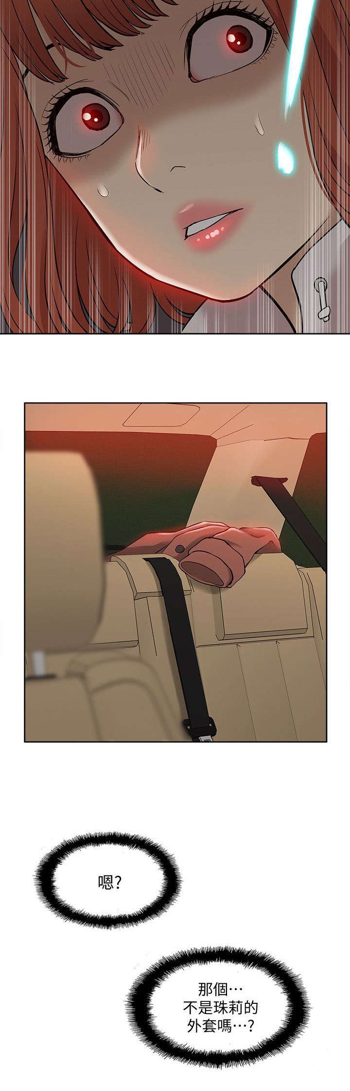 第56章：破绽