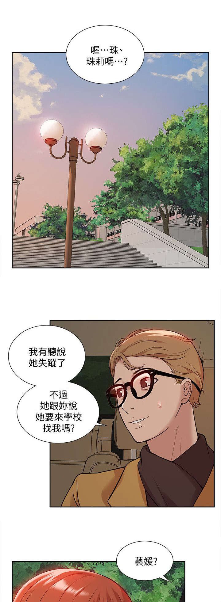 第56章：破绽
