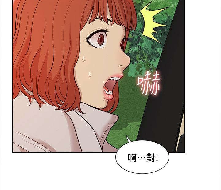 第56章：破绽