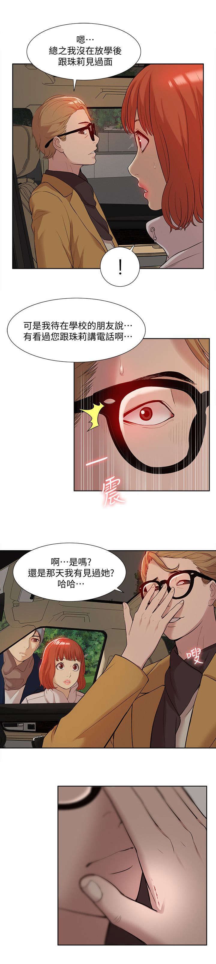 第56章：破绽
