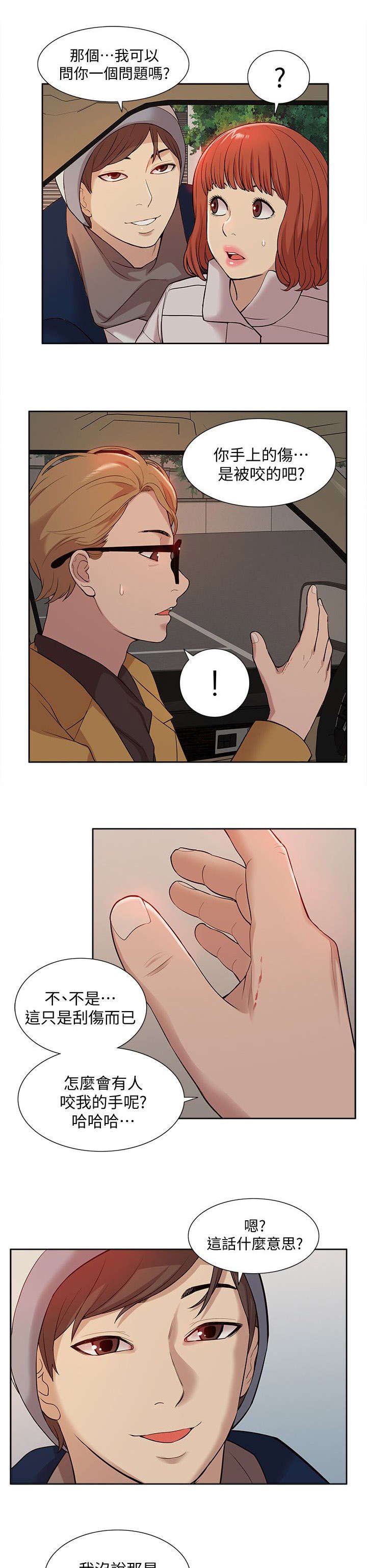 第56章：破绽