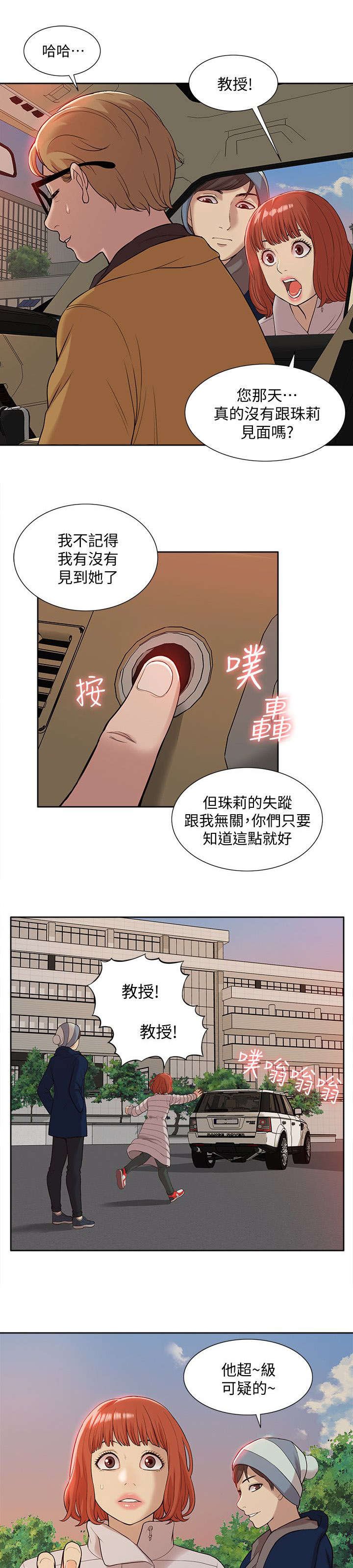 第57章：消灭物证