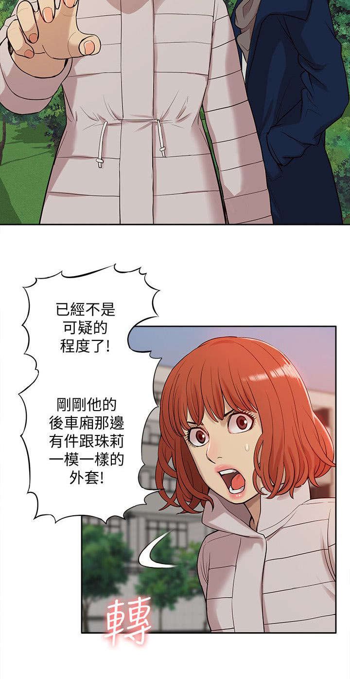 第57章：消灭物证