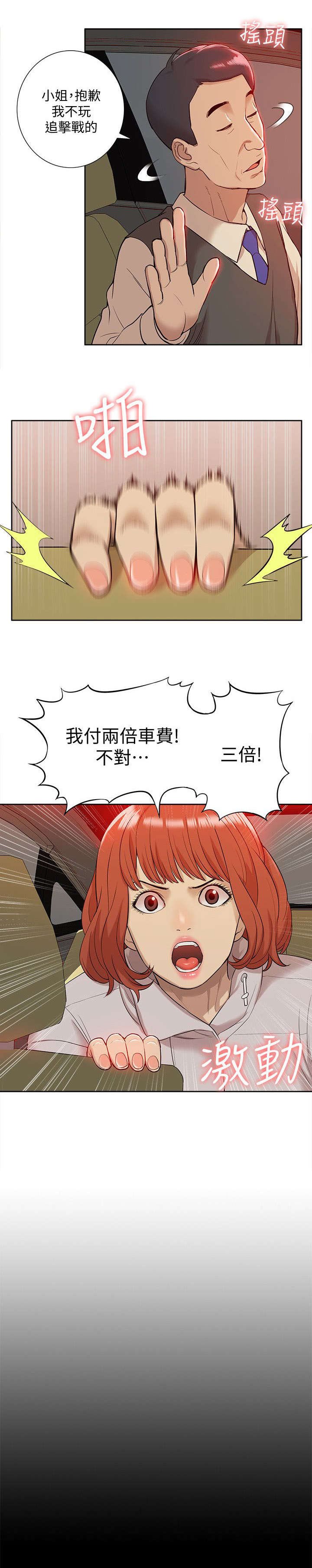 第57章：消灭物证