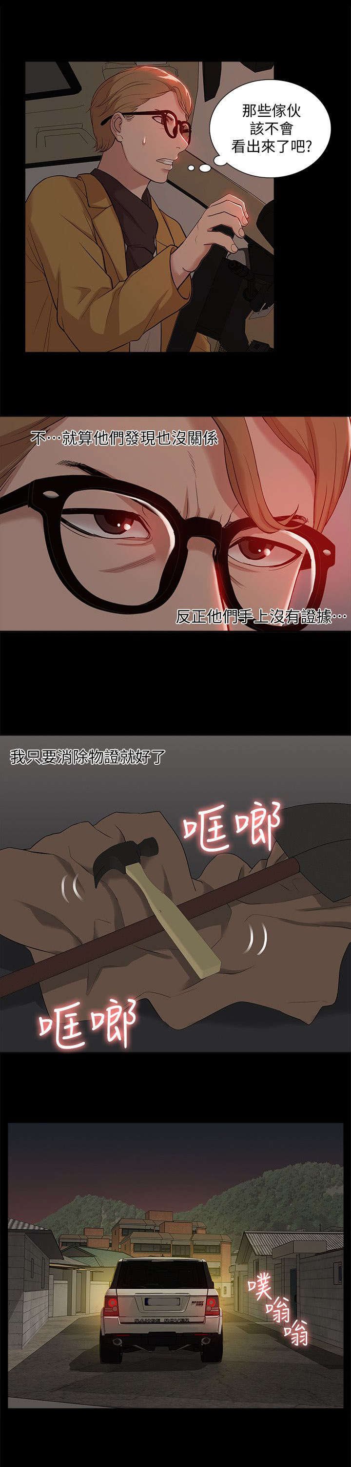 第57章：消灭物证
