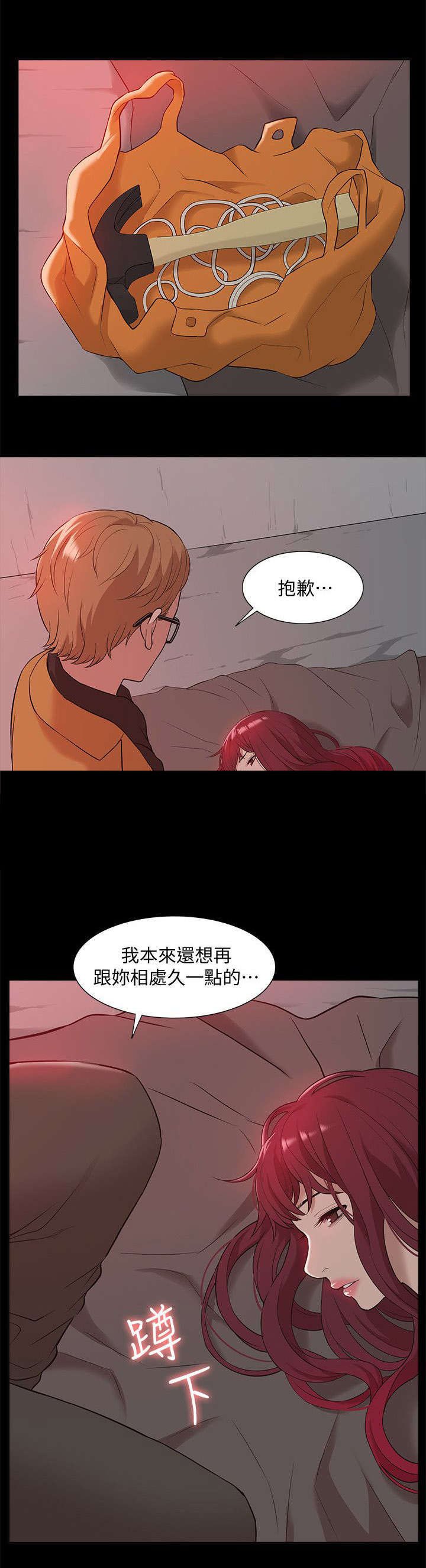 第57章：消灭物证