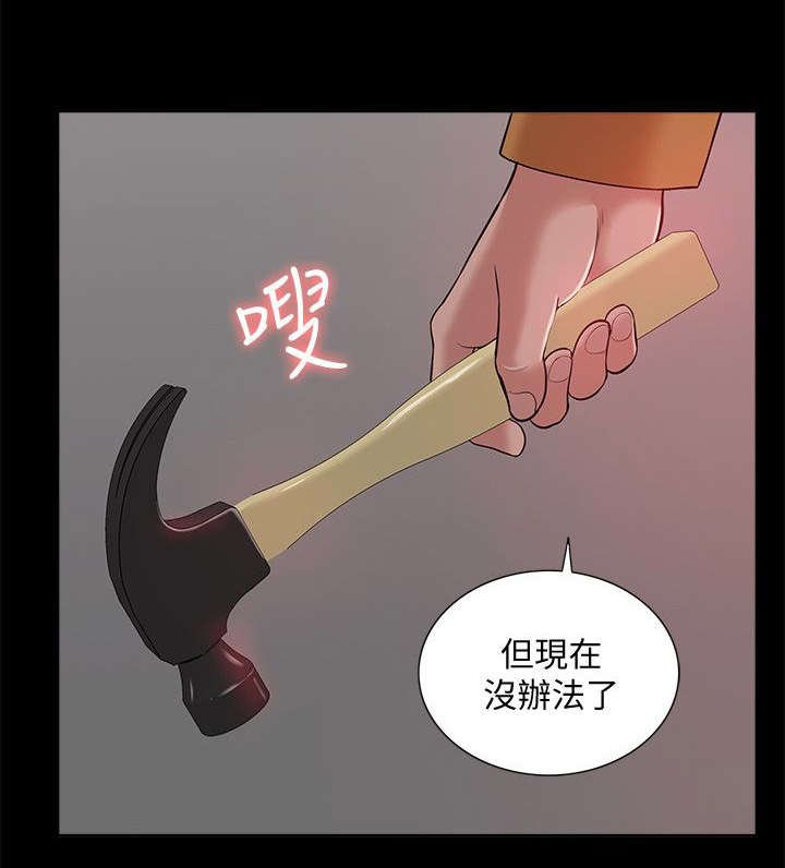 第57章：消灭物证