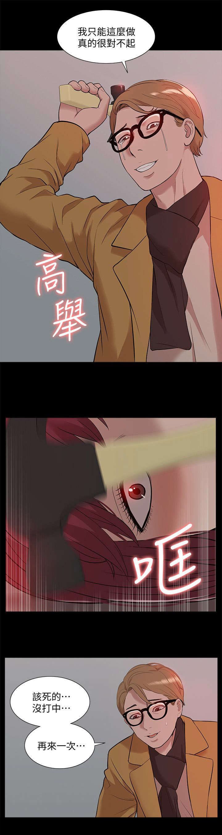 第57章：消灭物证