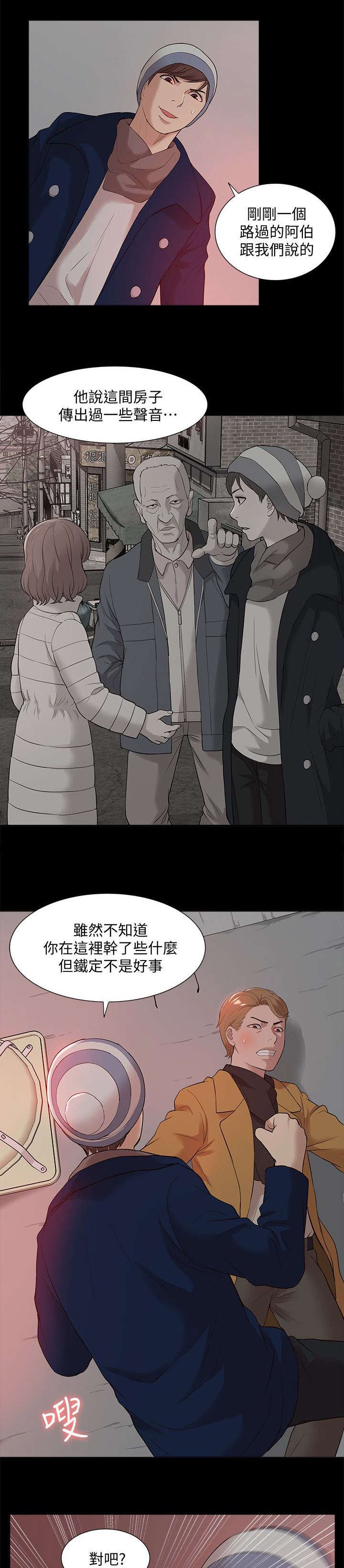 第58章：怨恨