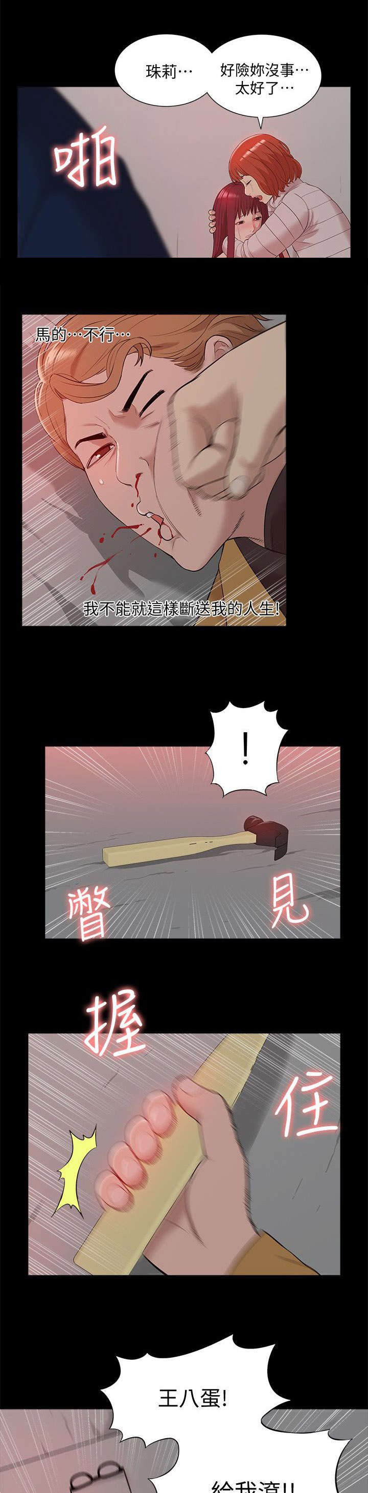 第58章：怨恨