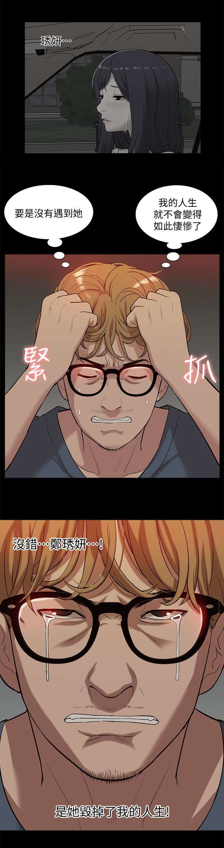 第58章：怨恨