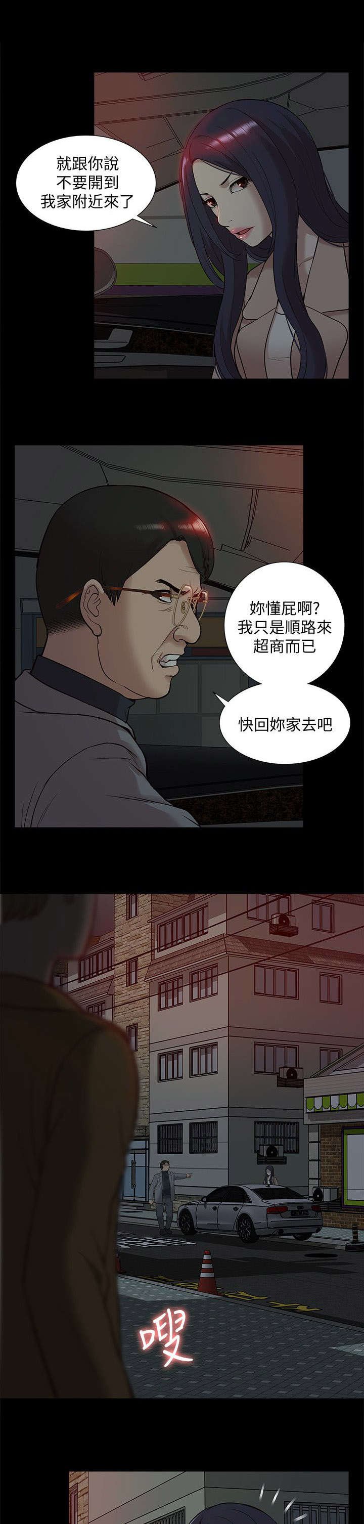第59章：他疯了