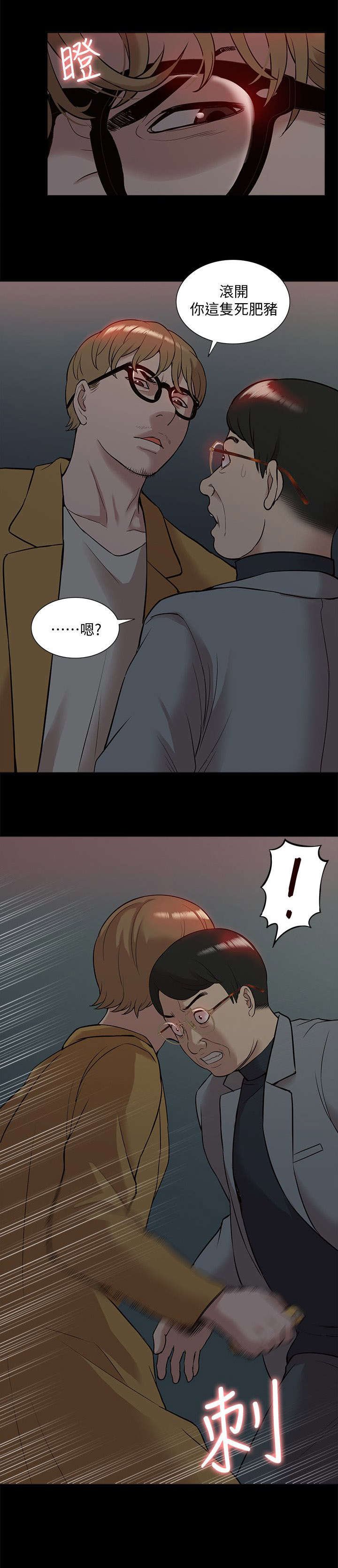 第59章：他疯了
