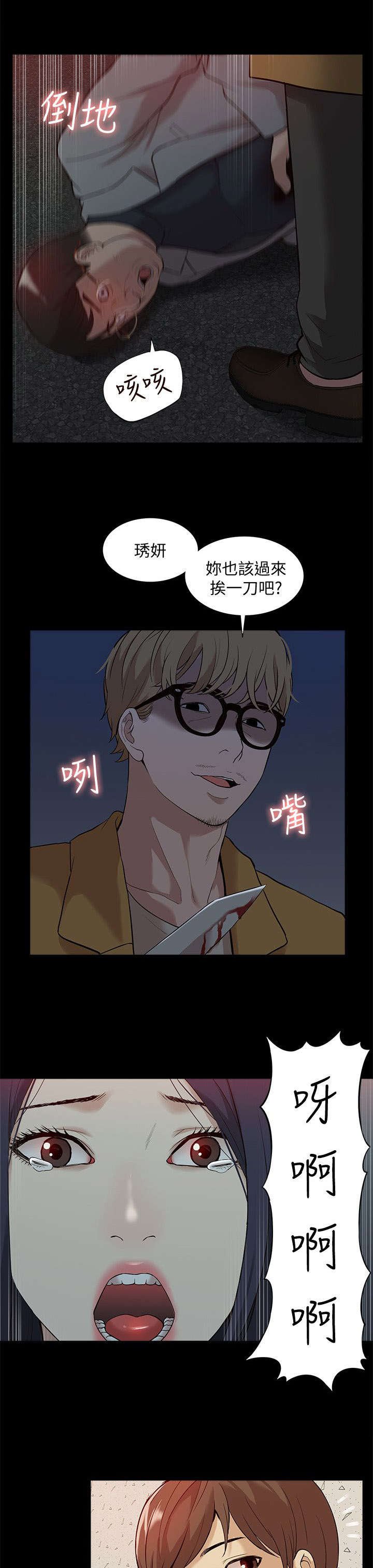 第59章：他疯了