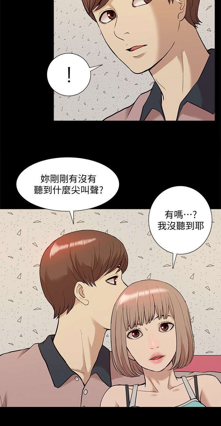 第59章：他疯了