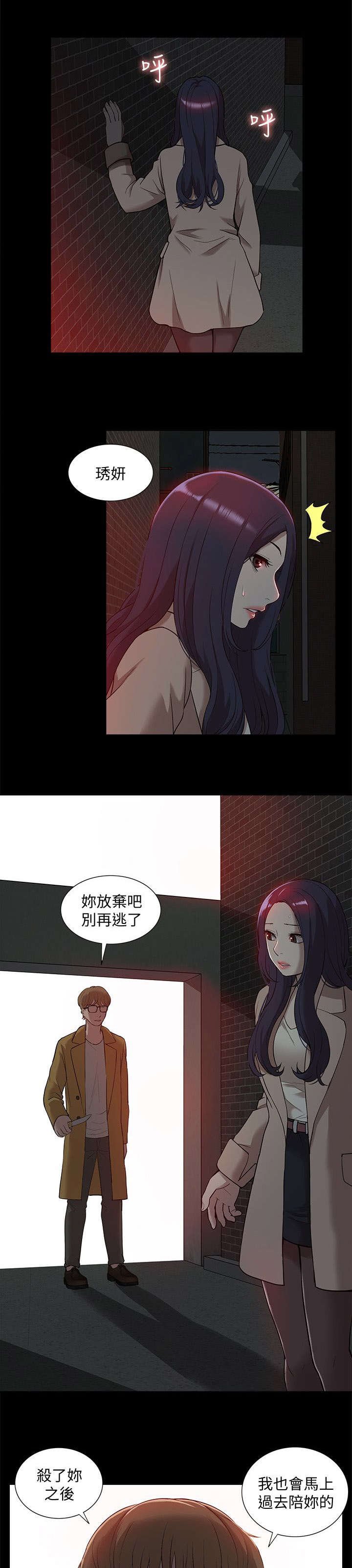 第59章：他疯了