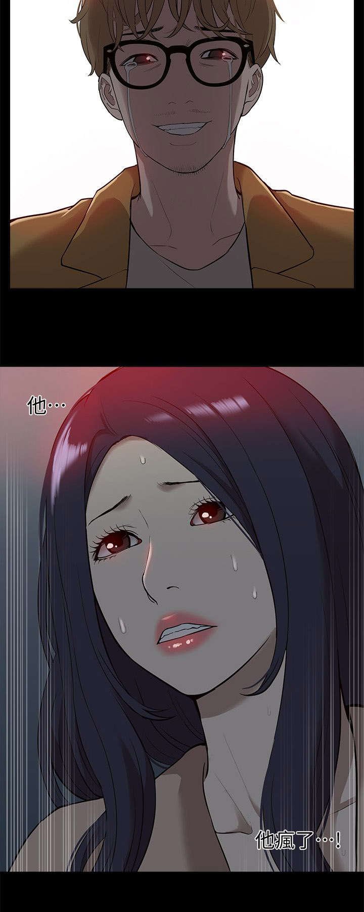 第59章：他疯了