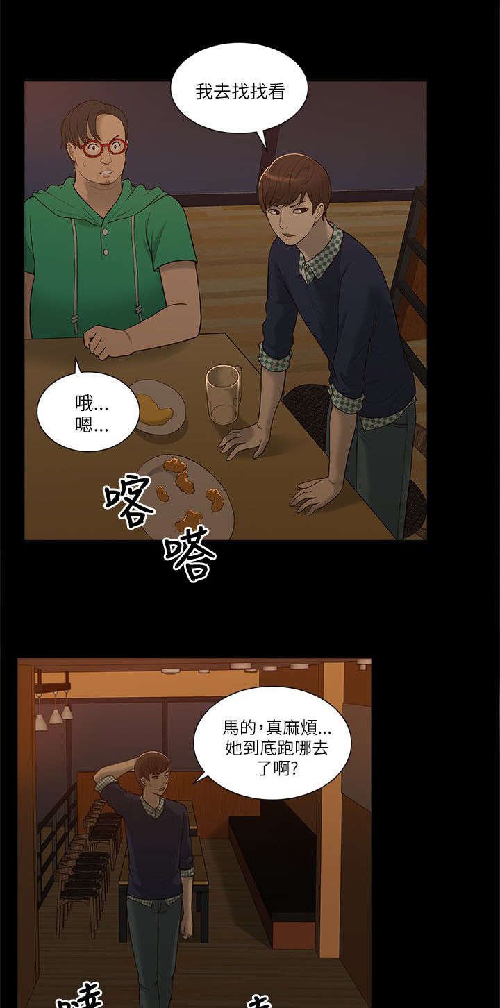 第6章：酒量不好