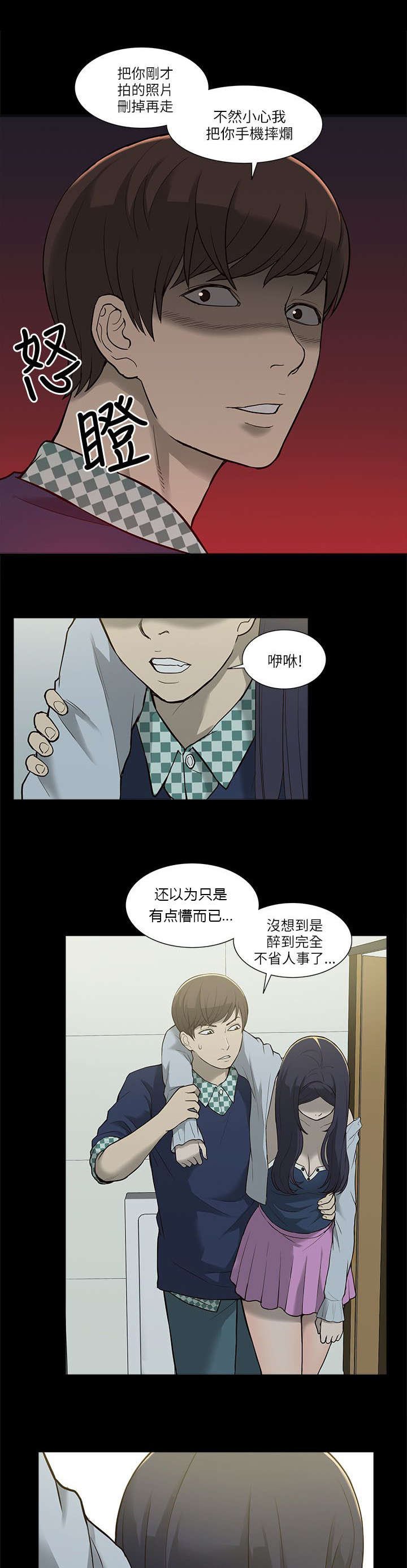 第6章：酒量不好
