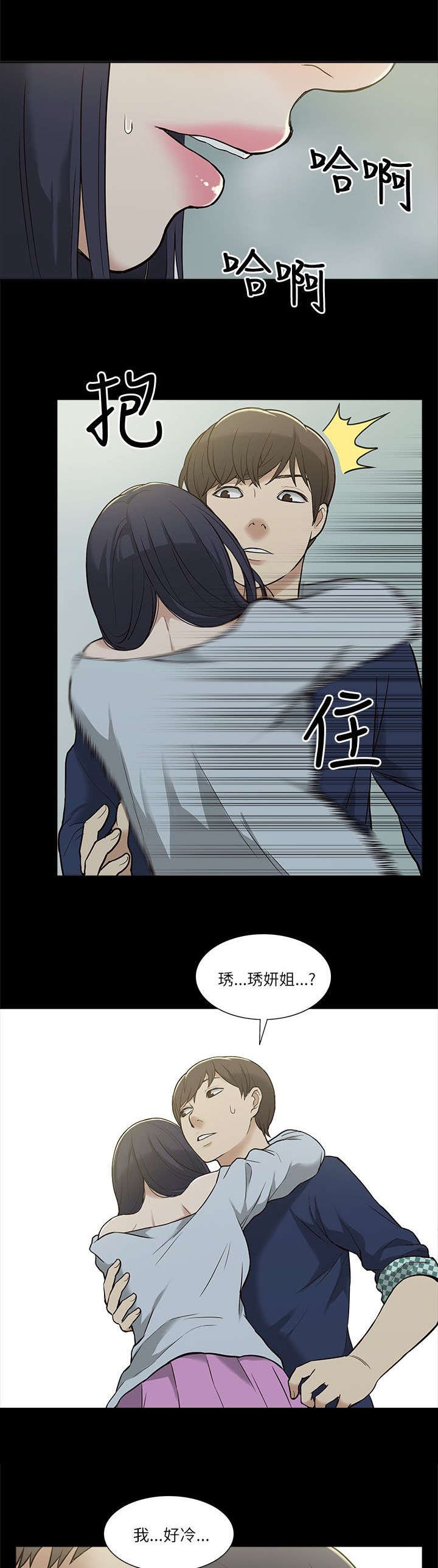 第6章：酒量不好
