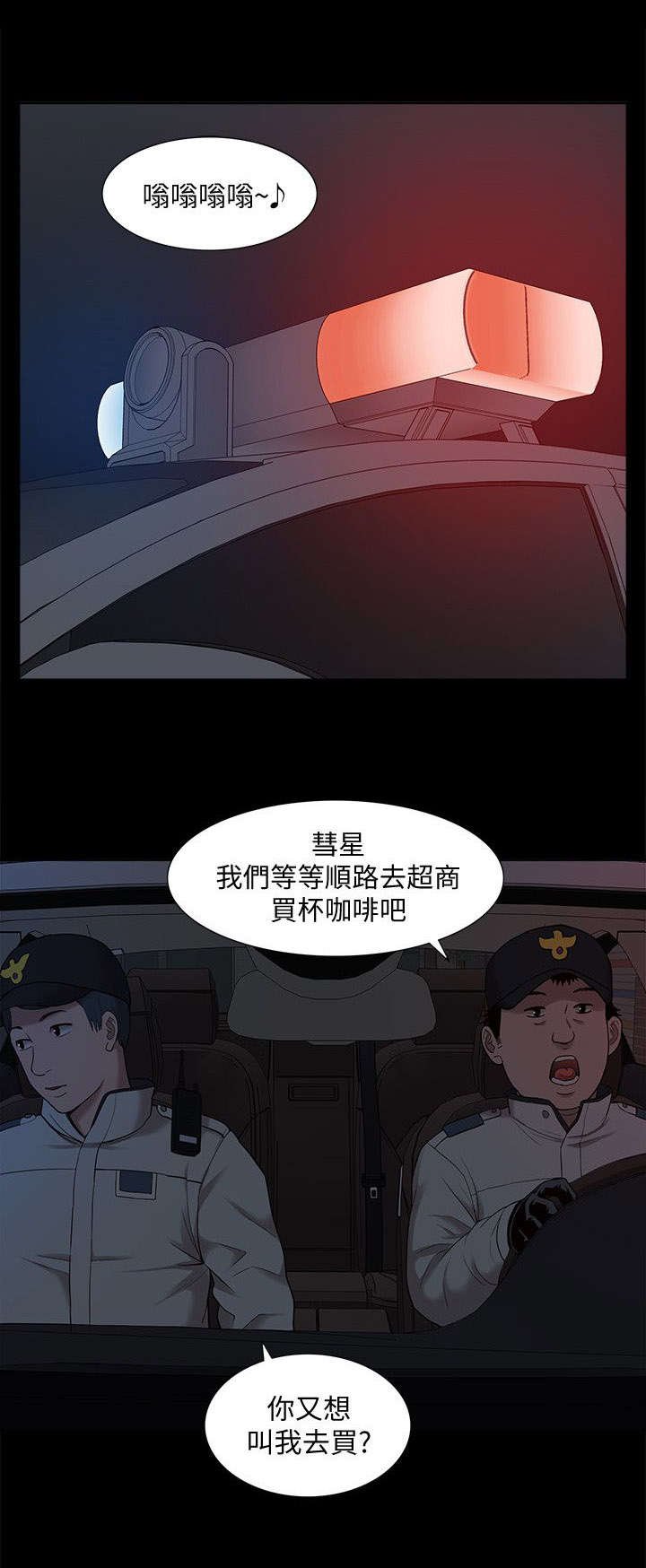 第60章：逮捕