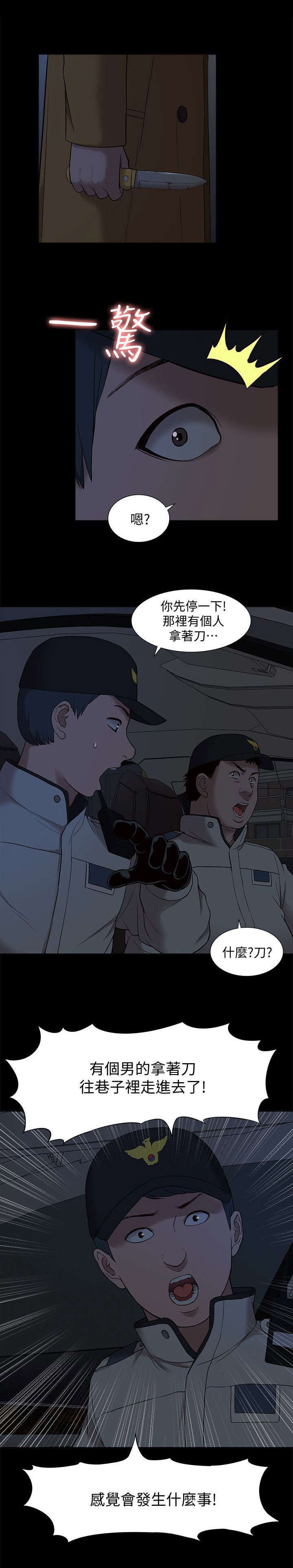 第60章：逮捕