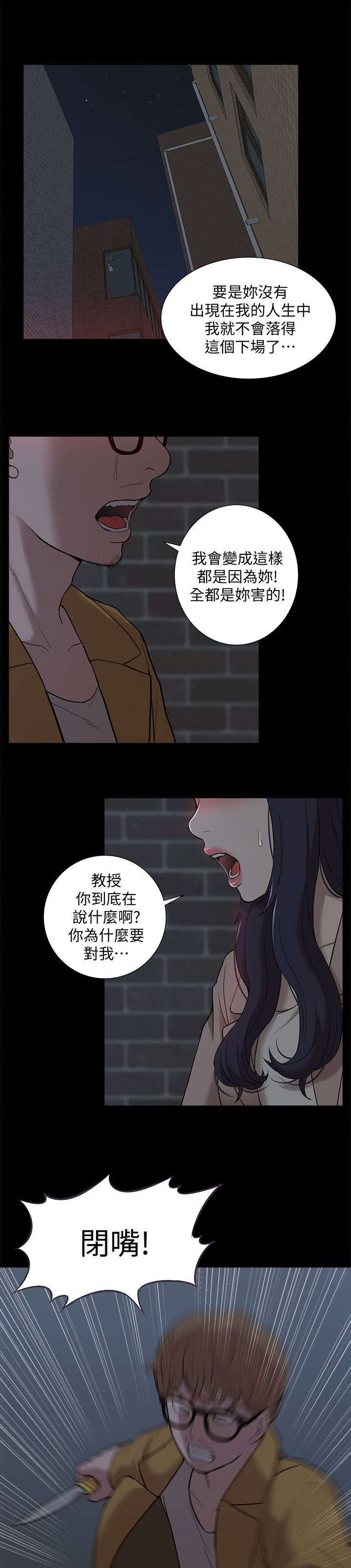 第60章：逮捕