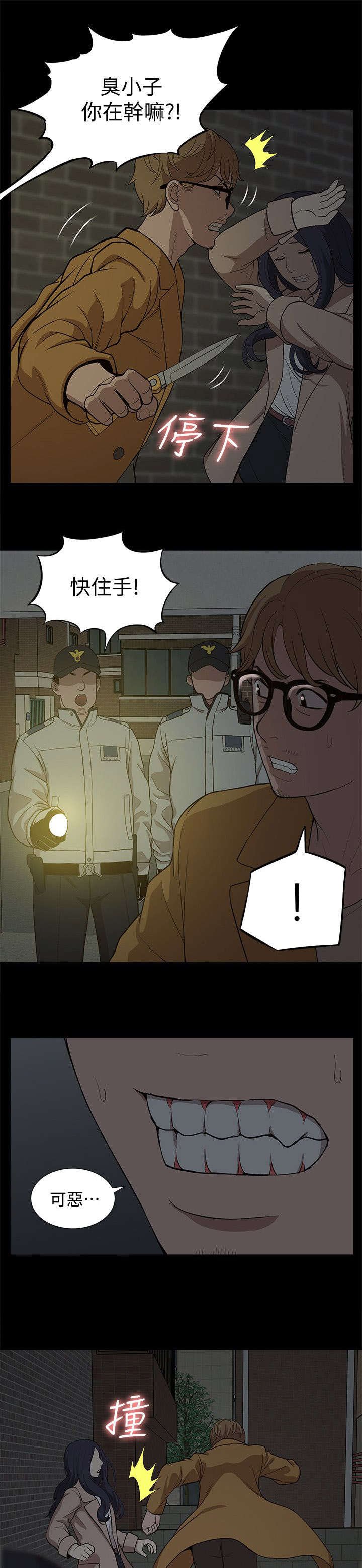 第60章：逮捕