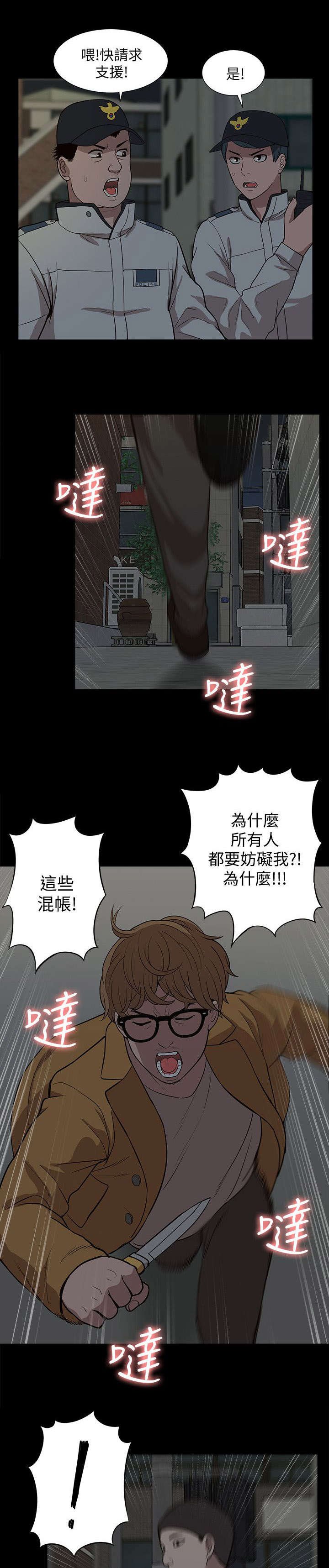 第60章：逮捕