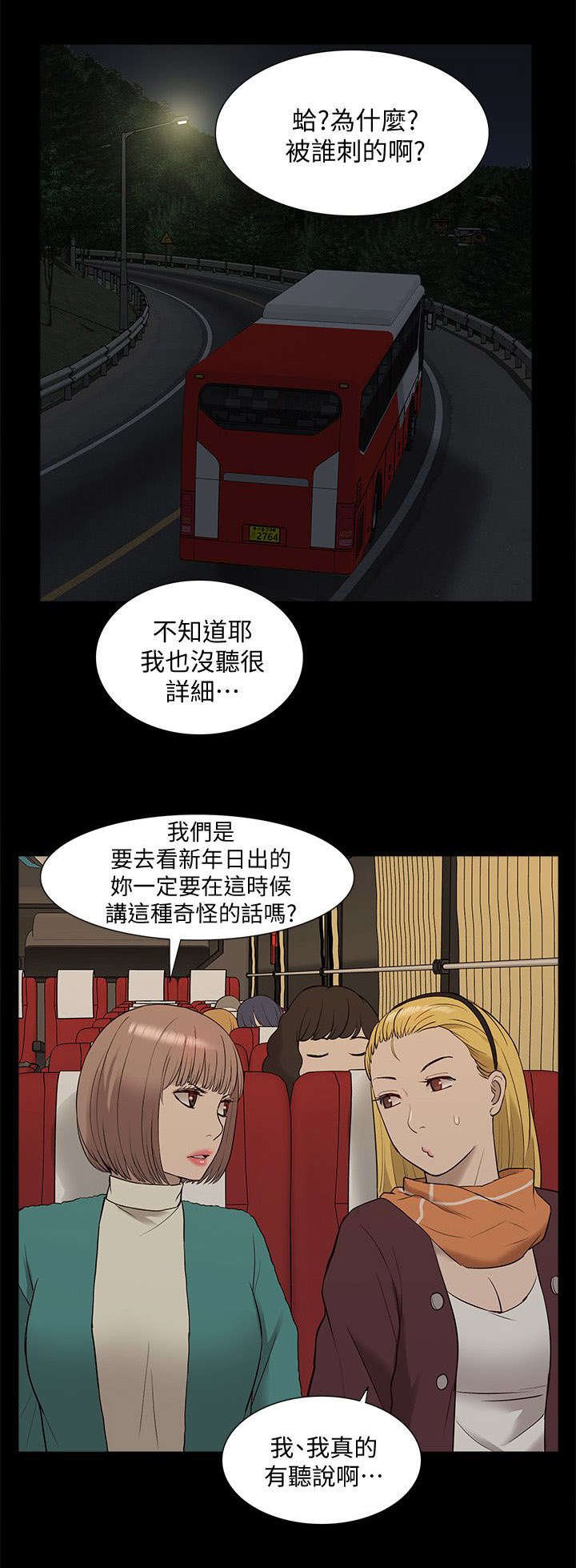 第61章：幸福生活